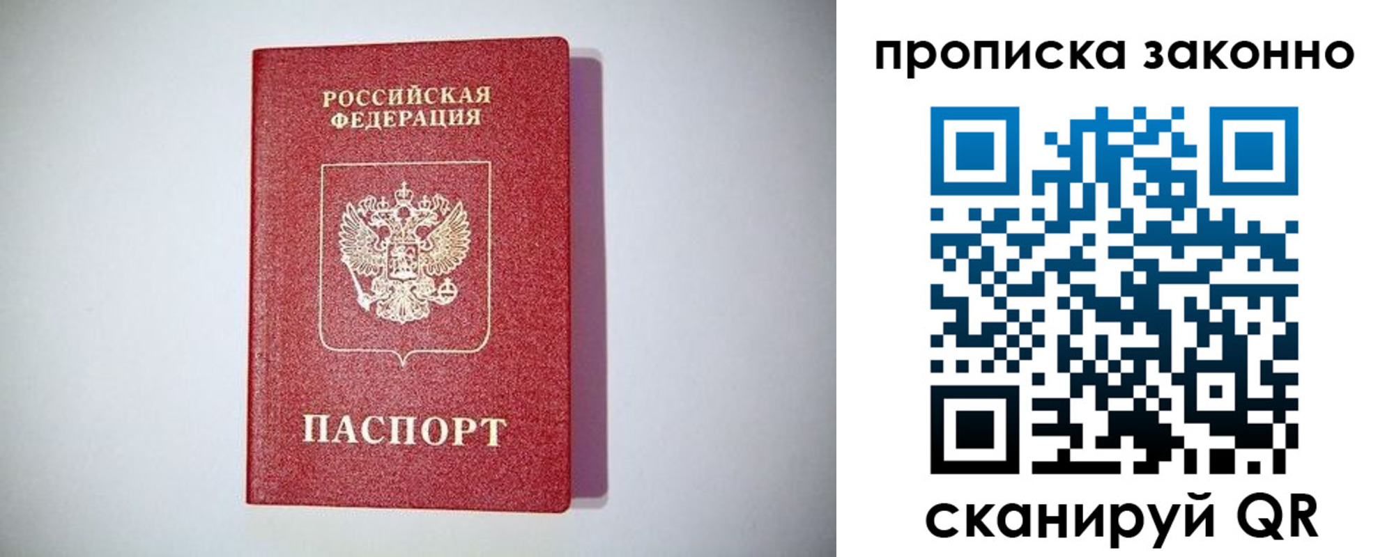 регистрация в Азове