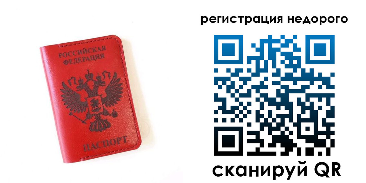 прописка регистрация в Азове